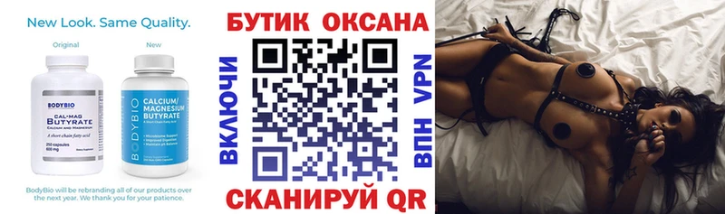 hydra маркетплейс  наркошоп  Николаевск-на-Амуре  Бутират оксибутират 