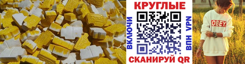 ЭКСТАЗИ 99% сколько стоит Николаевск-на-Амуре
