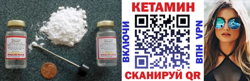 КЕТАМИН ketamine  даркнет Telegram  Николаевск-на-Амуре 