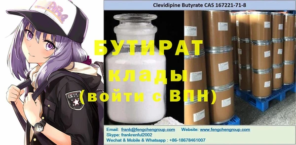 стафф Армянск