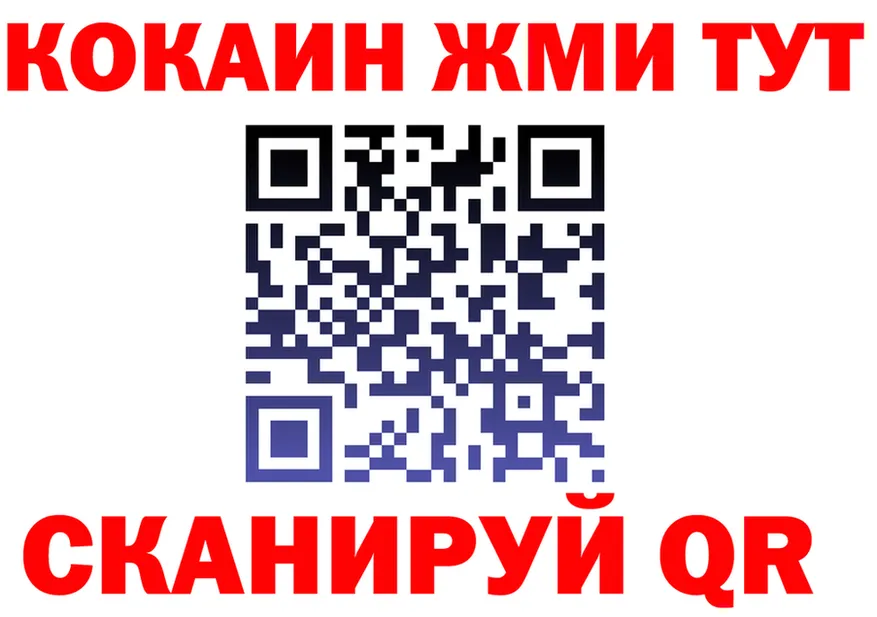 БУТИРАТ бутик ТОР маркетплейс blacksprut Николаевск-на-Амуре