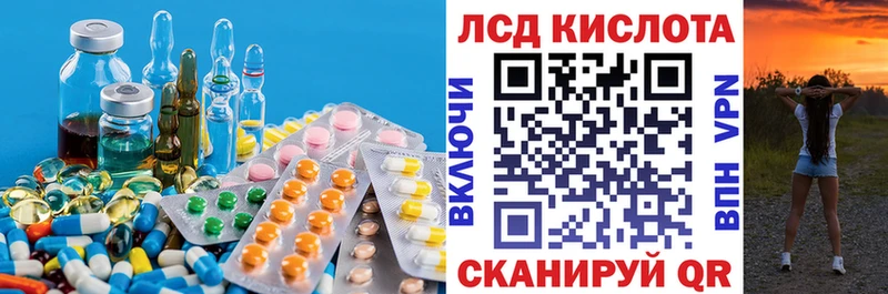 Лсд 25 экстази кислота  купить закладку  Николаевск-на-Амуре 