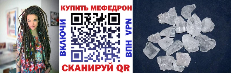 МЕФ мяу мяу  кракен вход  Николаевск-на-Амуре 