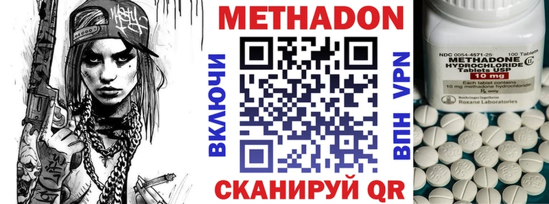 где купить Николаевск-на-Амуре сайты даркнета как зайти МЕТАДОН VHQ